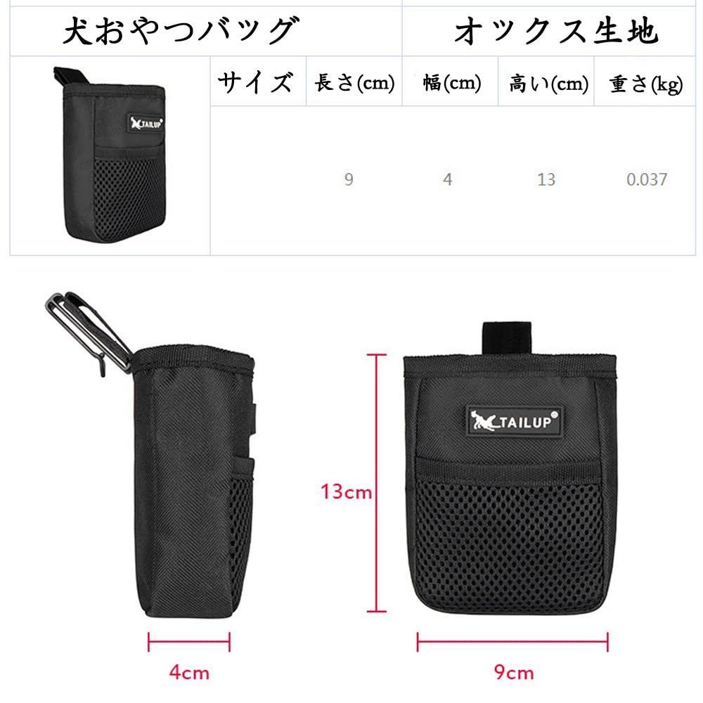 数量限定 Hitasi 犬おやつバッグ 犬用 訓練バッグ 犬