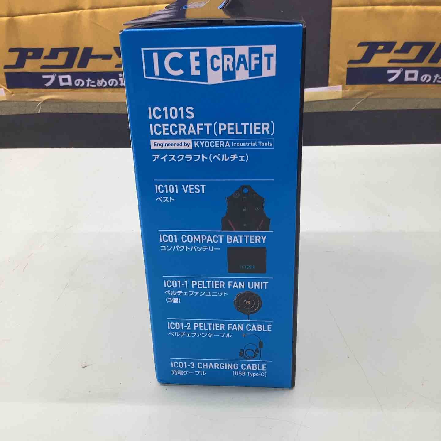 アイスクラフト　IC101S 新品未使用 BURTLE バートル IC101S アイスクラフト（ペルチェ） – 萬年屋