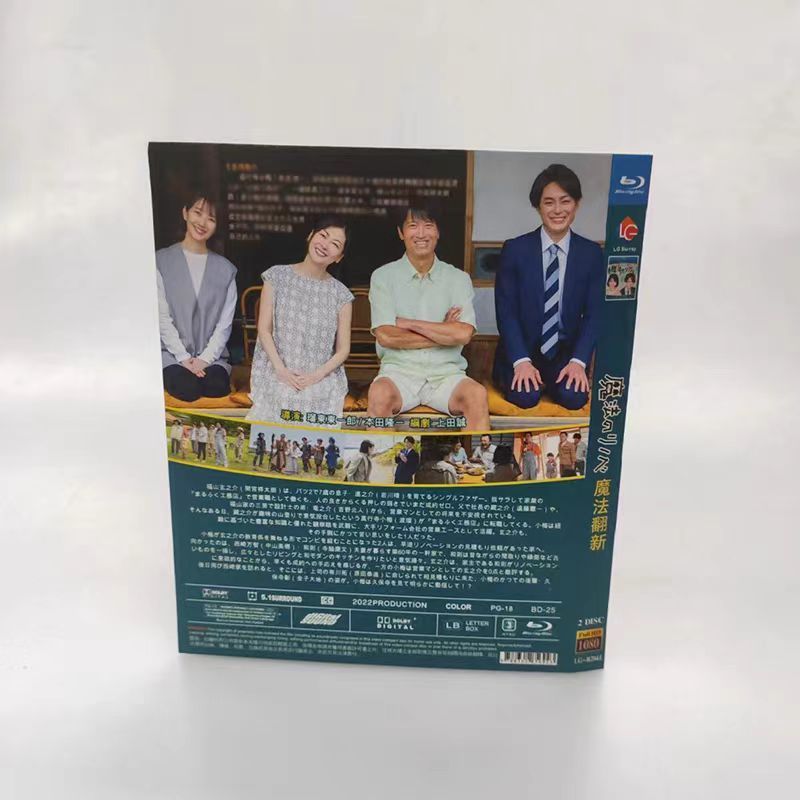 魔法のリノベ DVD-BOX〈2枚組〉Blu-ray