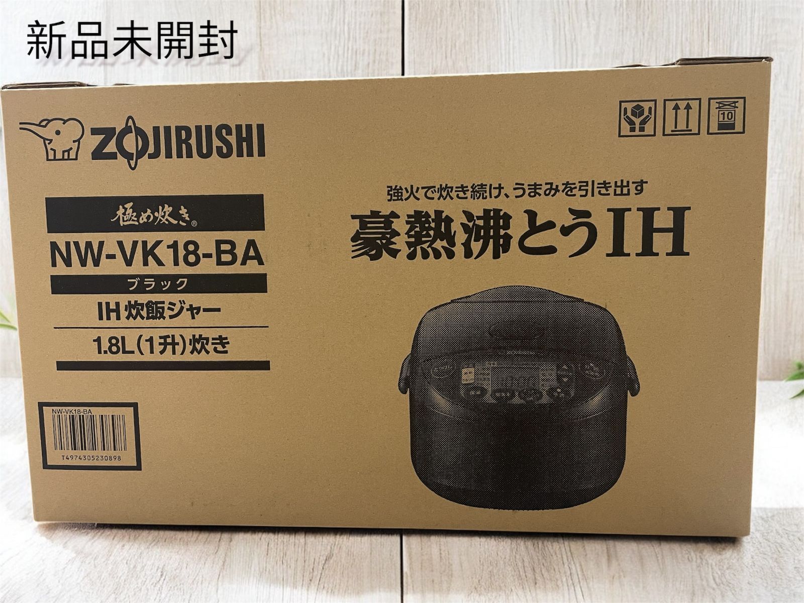 10月発売 未開封 象印 豪熱沸とうIH 炊飯ジャー め炊き ブラック １升 NW-VK18 BA