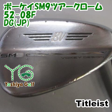 ウェッジ タイトリスト ボーケイSM9ツアークローム52-08F/DG(JP