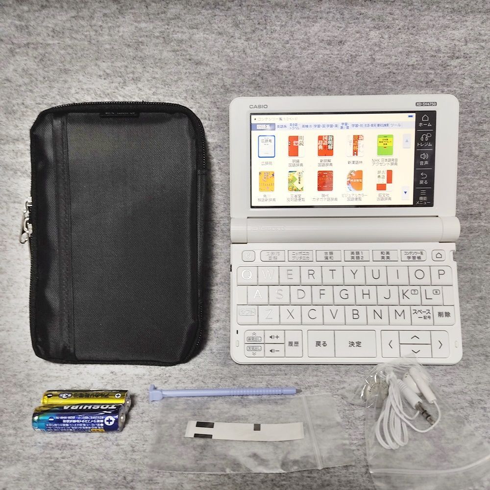 高校生 電子辞書 カシオ XD-SV4750 XD-SX4800学校販売版