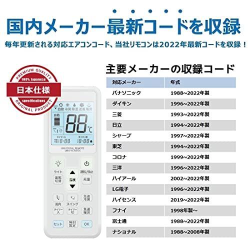 2022-23モデル ワンプッシュ設定ですぐ使える！ 国内メーカー15社対応 エアコン リモコン 汎用 パナソニック ダイキン シャープ 日立 三菱電気  三菱重工 東芝 コロナ 富士通ゼネラル ハイアール ハイセンス LGエレクトロニクス ナショナル サンヨー - メルカリ