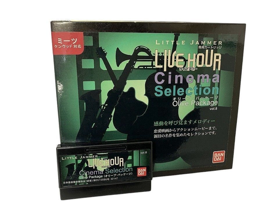 リトルジャマー カートリッジ Cinema Selection キャメル