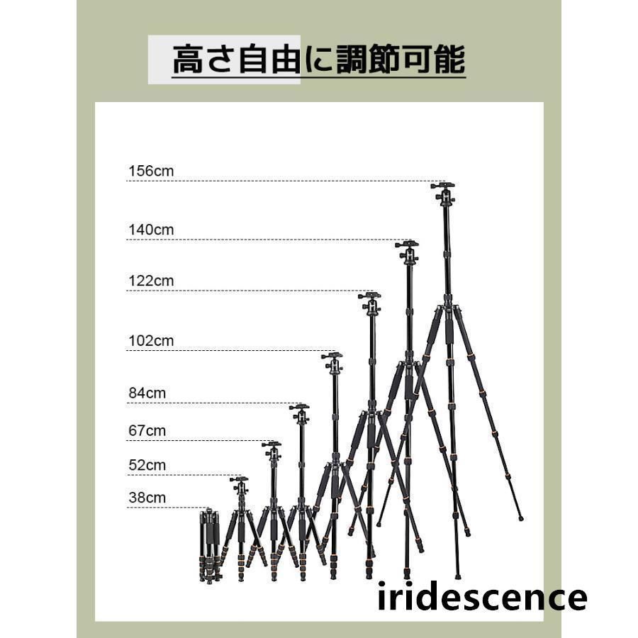 一脚可変式