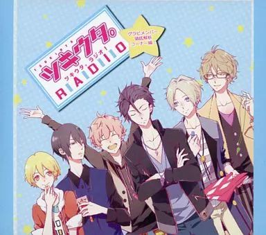 ツキウタ。　ラジオ! グラビメンバー徹底解析コーナー編　CD アニメ系CD ツキウタ。ラジオ! グラビメンバー徹底解析コーナー編