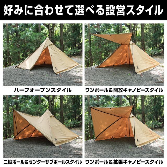 ワンポールテント