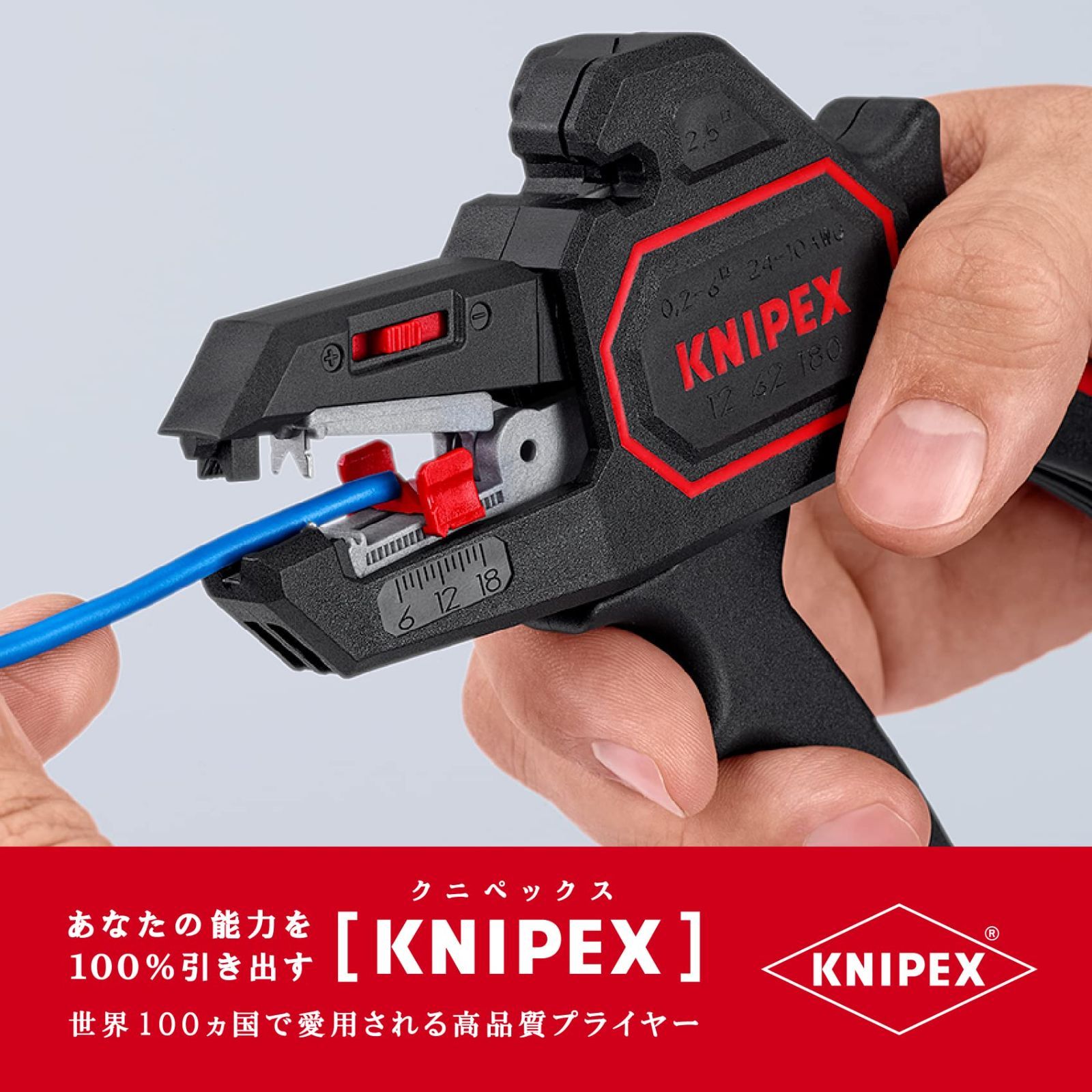 人気商品】自動ワイヤーストリッパー 1262-180 0.2-6.0 KNIPEX (SB
