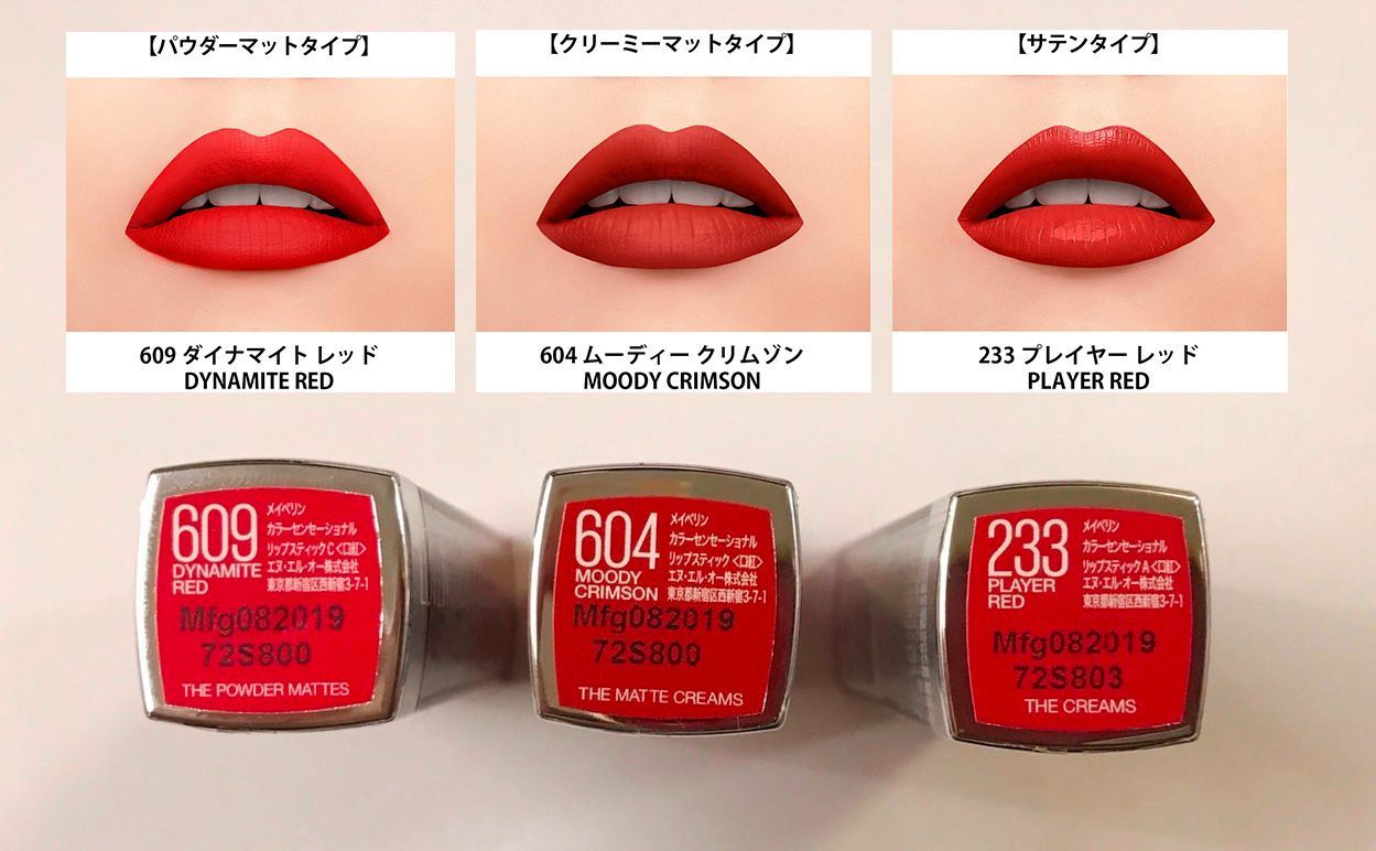 MAYBELLINE(メイベリン) カラーセンセーショナル リップスティック N