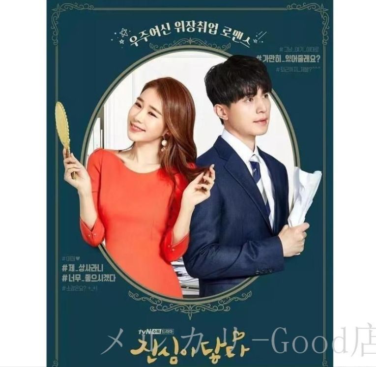 韓国ドラマ　真心が届くost　新品未開封品 韓国ドラマ「真心が届く ～僕とスターのオフィス ラブ！」OST