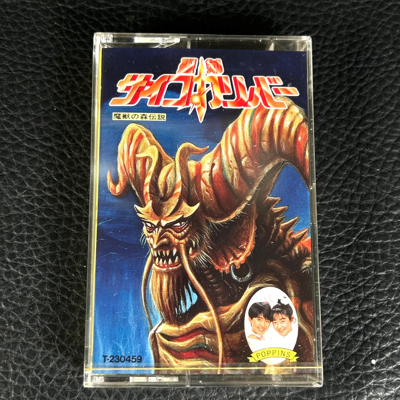 ファミコン ディスクシステム 聖剣 サイコカリバー 魔獣の森伝説 Wave