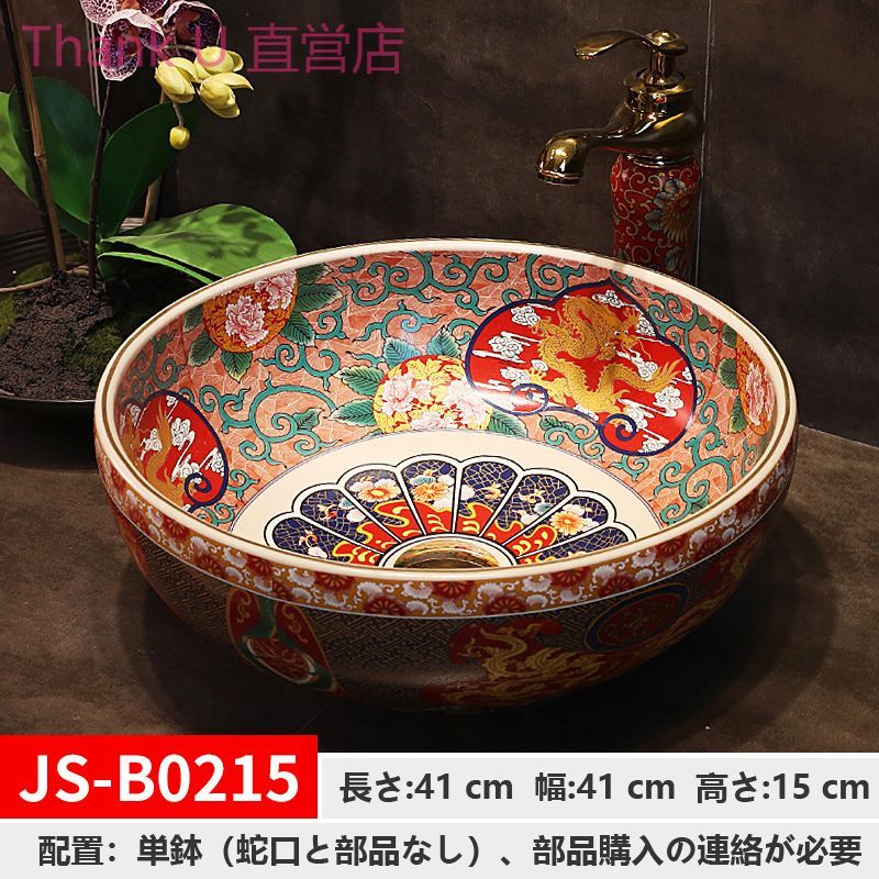 洗面ボウルセット 陶器