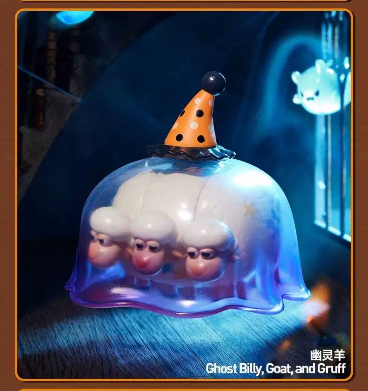 即日発送】Disney ToyStory x POPMART ディズニー トイストーリー ポップマート “Spooky Night” “2024 Halloween  ハロウィン限定” 中国限定 海外限定 盲盒 置物 ブラインドボックス【モデル：幽灵羊】1点 - メルカリ