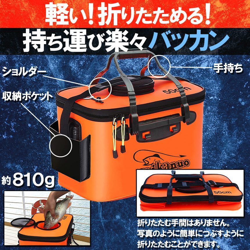 釣りバッカン 釣りボックス 釣り バッカン 釣りバケツ