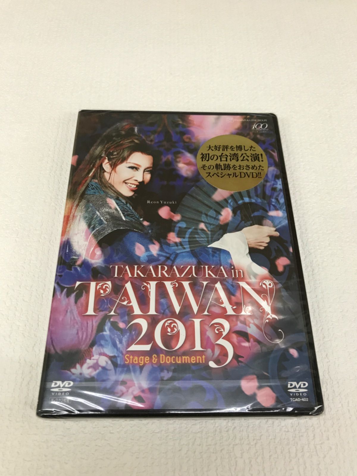 Amazon.co.jp: TAKARAZUKA in TAIWAN 2013 Stage & Document [DVD