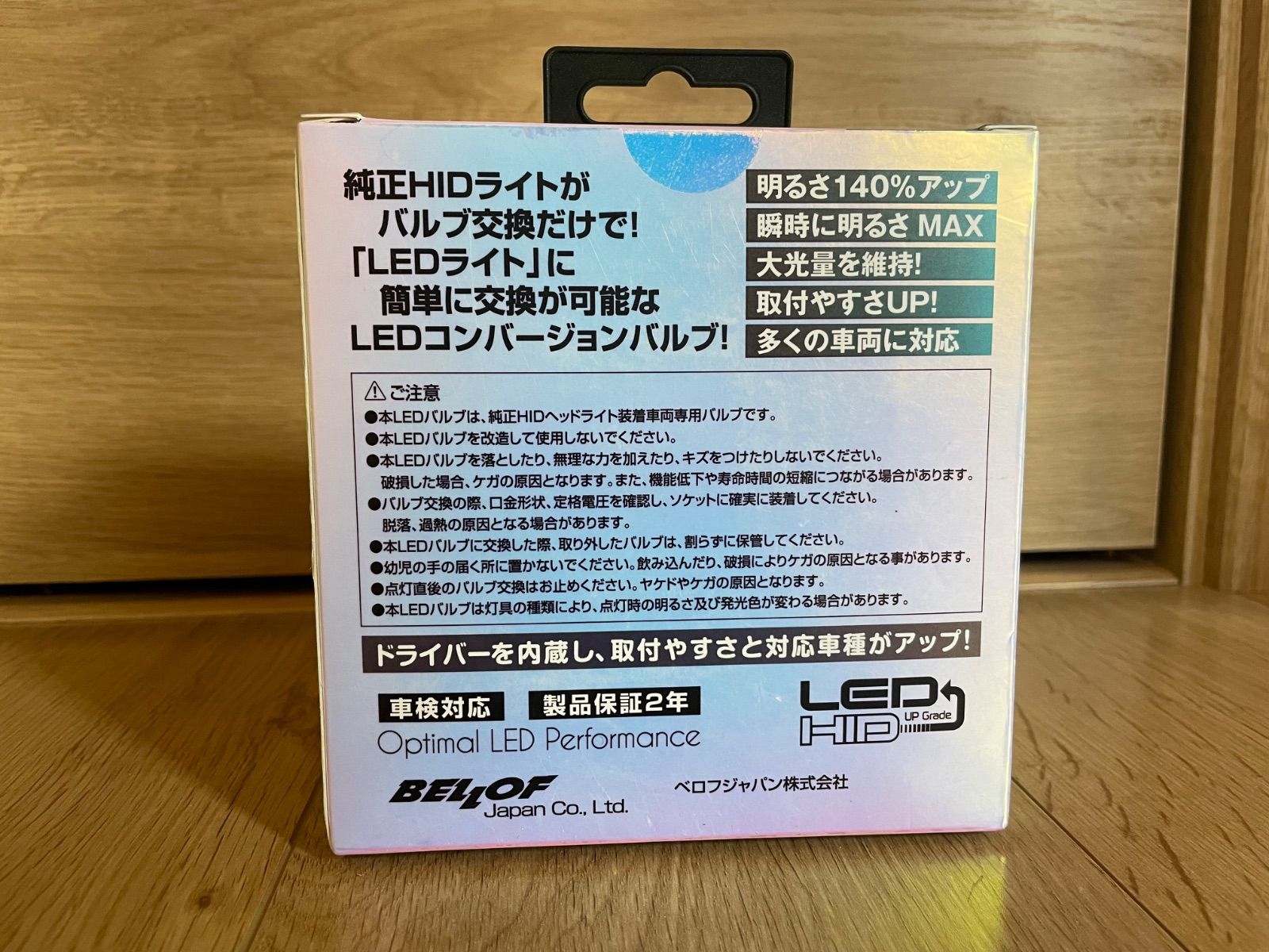 セール ベロフ BELLOF LED ヘッドライト D4S 純正交換バルブ 6500K