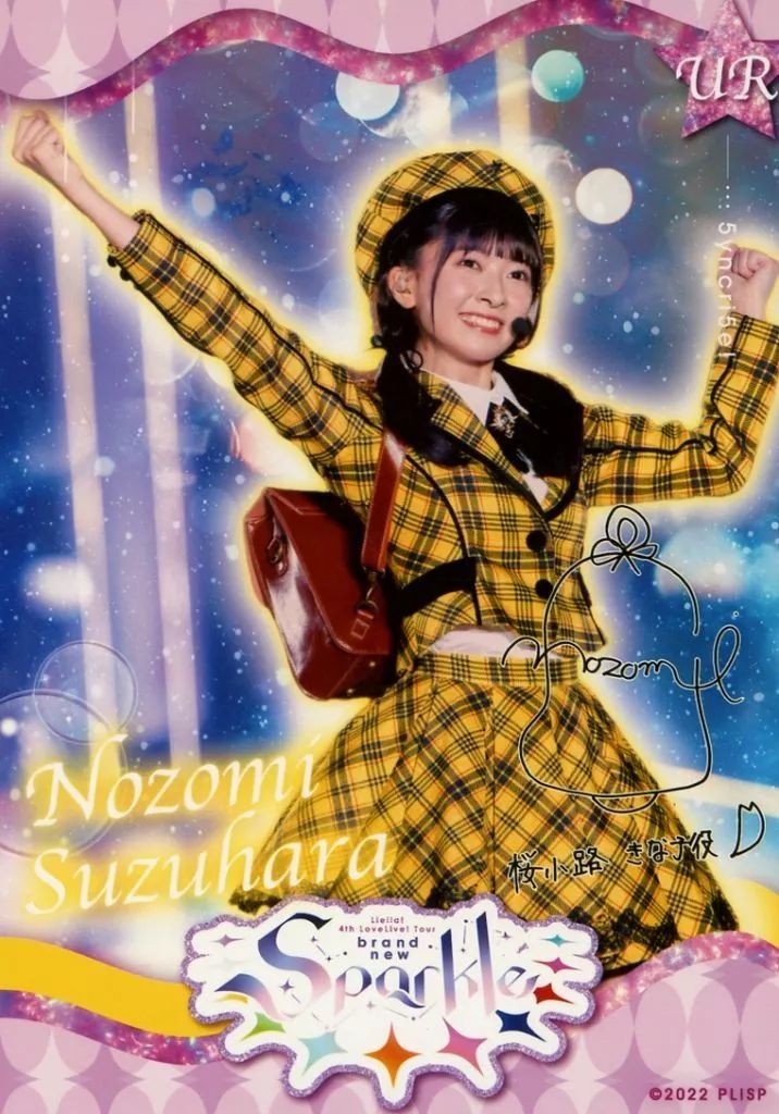 鈴原希実　Liella! ラブライブ lovelive ポスター liella ラブライブ 鈴原希実 ポスター 鈴原希実 Liella! ラブライブ