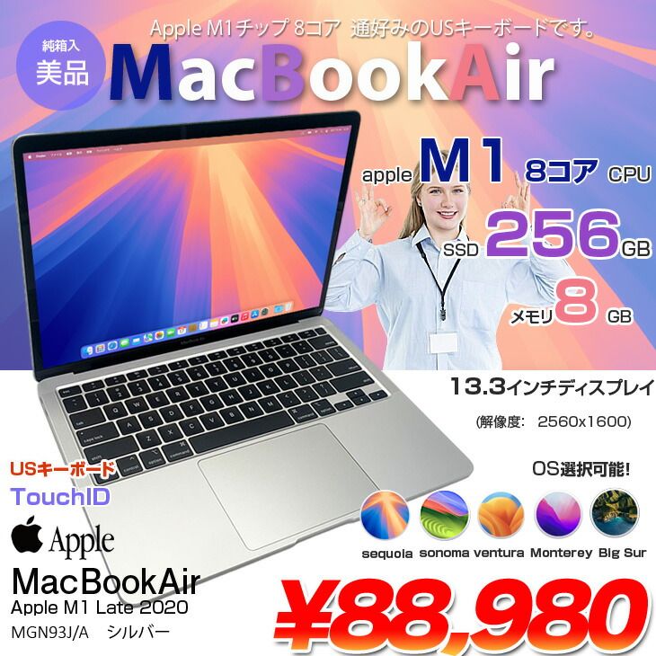 Apple MacBook Air 13.3inch MGN93J/A A2337 2020 USキー 選べる Apple MacBook Air 13.3inch MGN93J/A A2337 2020 USキー 選べる