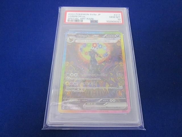 鑑定品PSA10 トレカ ポケモンカードゲーム SV8a-217 ブラッキー