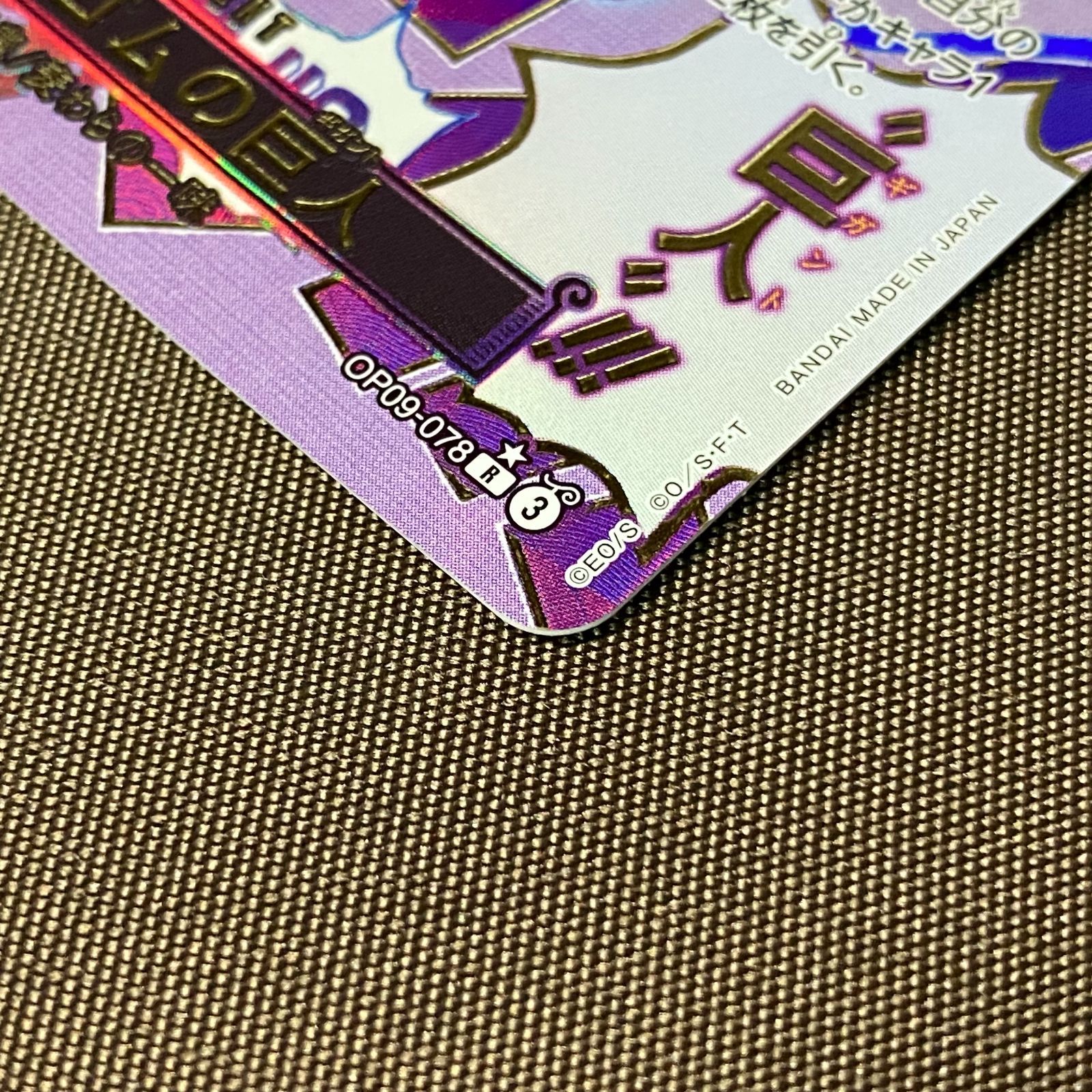f*e様 ゴムゴムの巨人R美品　パラレル　ワンピースカード ワンピースカード ゴムゴムの巨人 パラレル - メルカリ