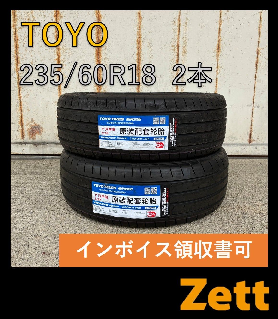 新品】 TOYO PROXES Sport 235/60R18 サマータイヤ 4本セット 2023年