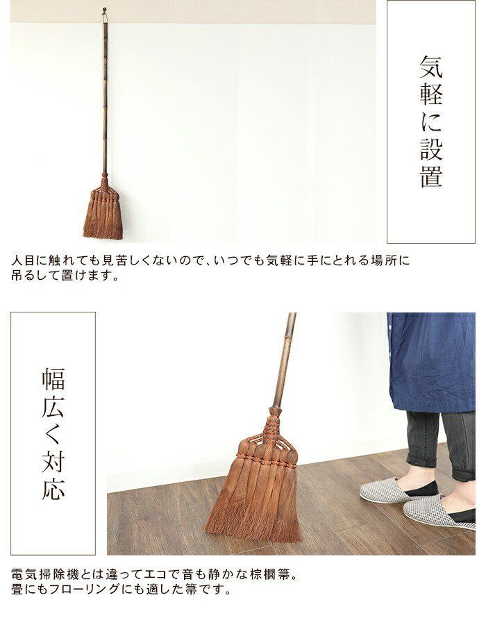 しゅろほうき