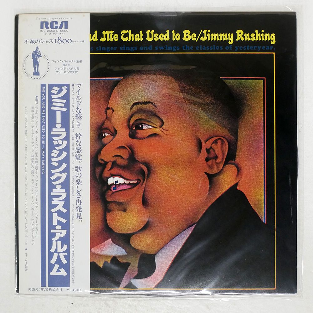 帯 国内盤 JIMMY RUSHING/YOU AND ME THAT USED TO BE/RCA