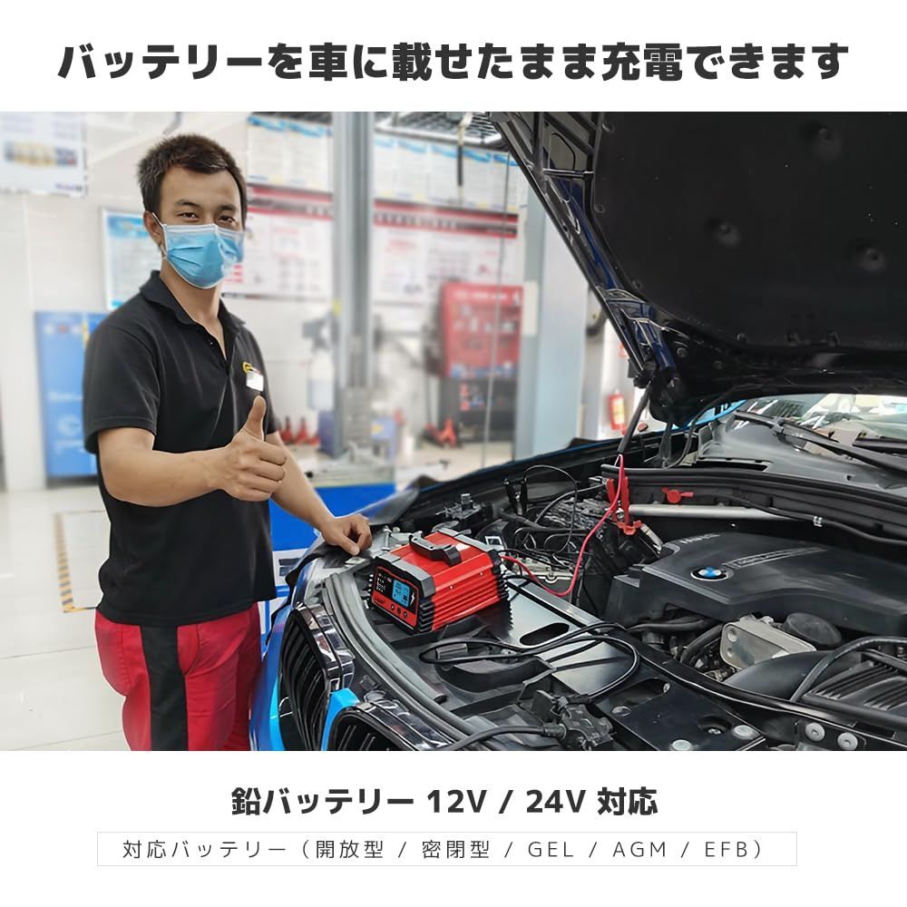 スマートチャージャー 12V