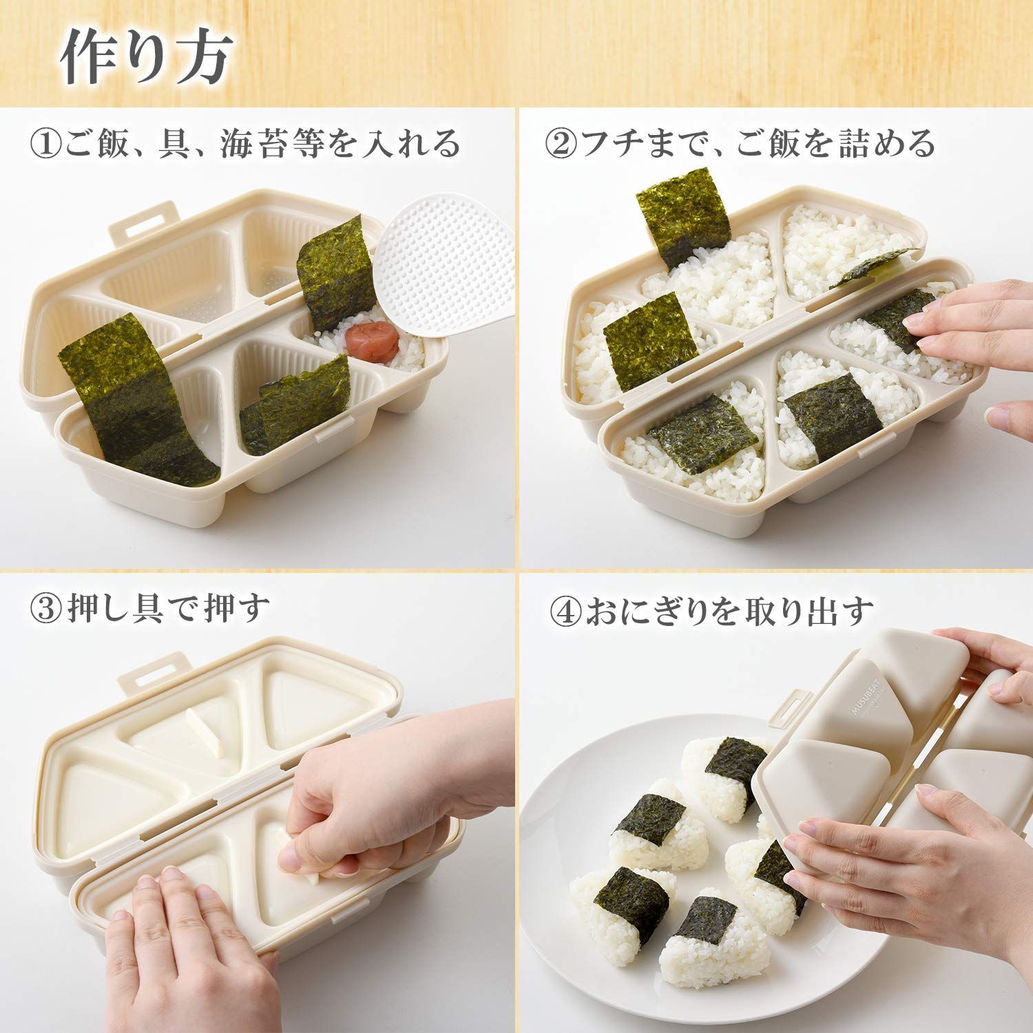 特価商品】アーネスト おにぎりケース 弁当箱 (おかずもOK) おにぎり 型 (簡単おにぎりキット&ケース ムスビート) 大手飲食店愛用ブランド  ブルー A-77370 - メルカリ