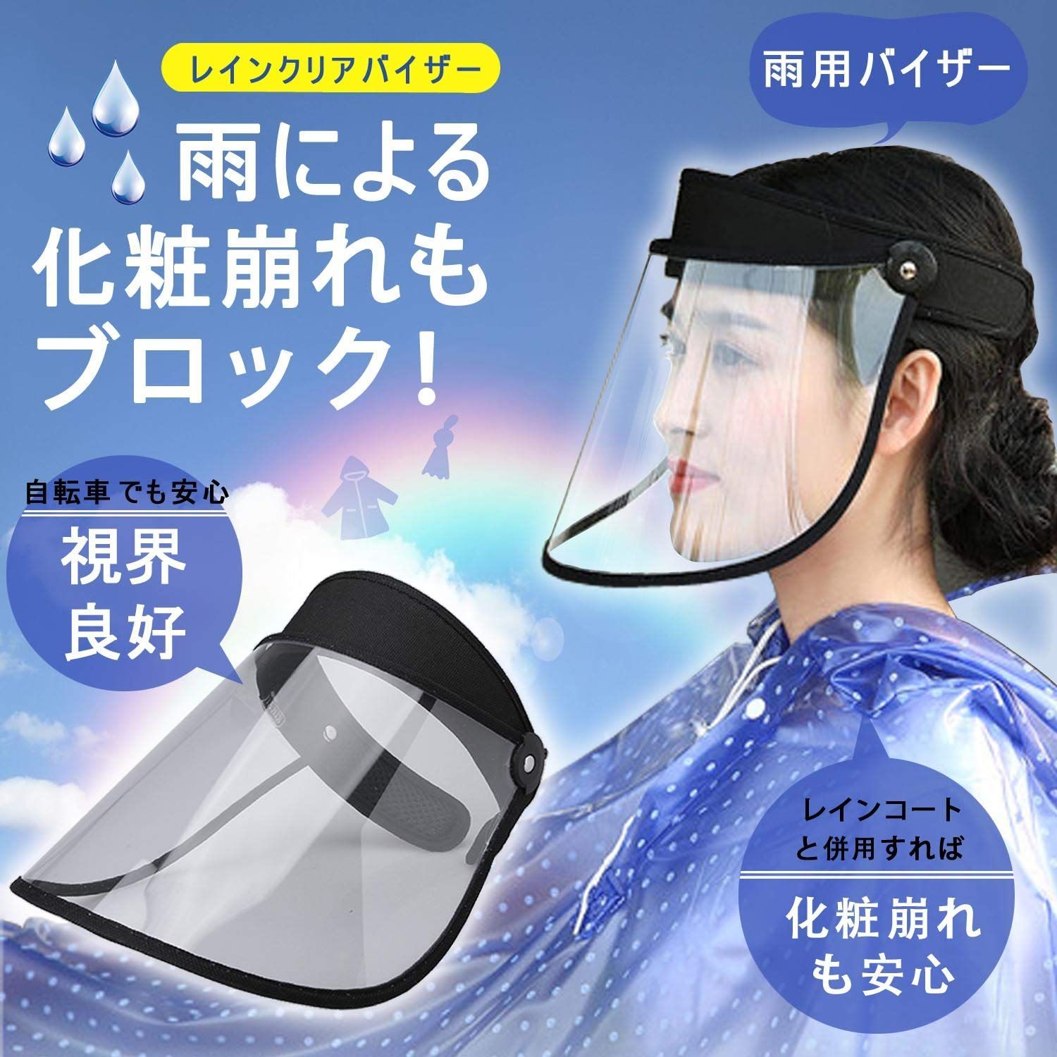 【色: ブラック】雨対策 レイン キャップ 自転車用レインコート ワイド レディ