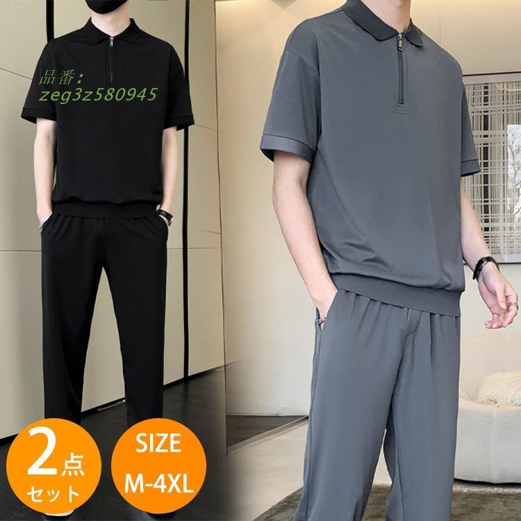 メンズ セットアップ 上下セット 半袖シャツ ロング丈パンツ カジュアル トップス おすすめ カジュアル あわせやすい ボ おすすめ シンプル おしゃれ zeg3z580945