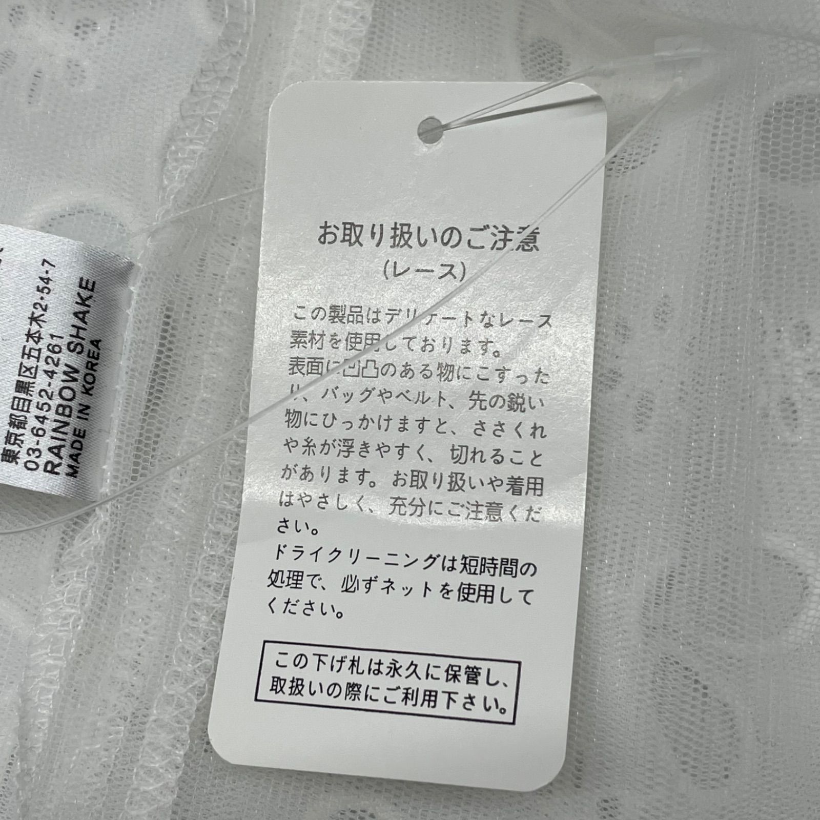 【新品未開封未使用】POPPY コットンレースボリュームキャミ 新品 未使用 タグ付き POPPY ポピー コットンレースボリューム