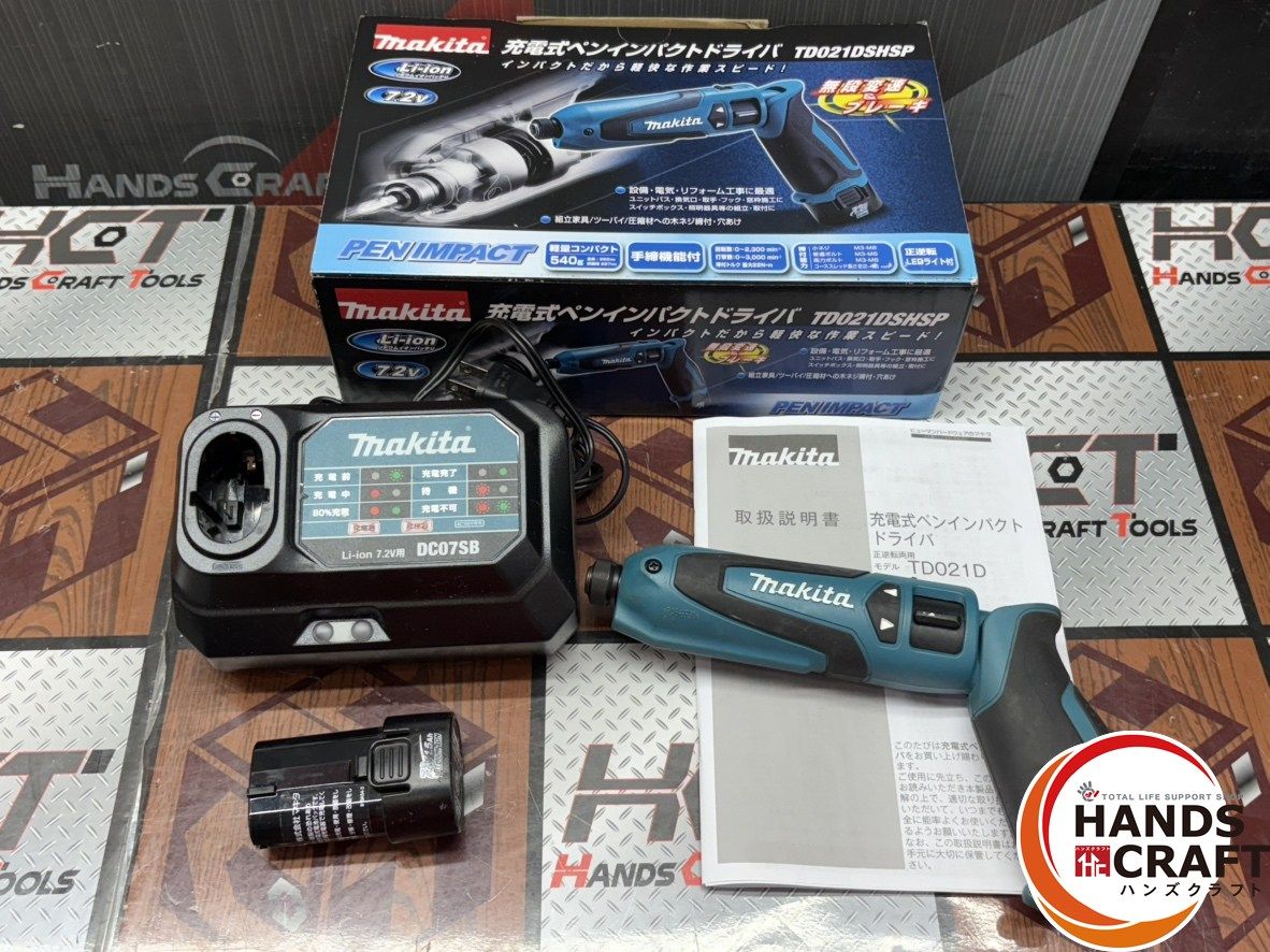 〇マキタ TD021DSHSP 充電式ペンインパクトドライバ バッテリ×1 充電器付き ハンズクラフト佐賀