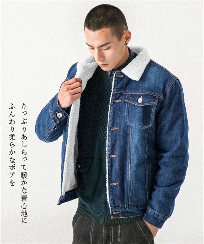 メンズ Gジャンデニムジャケット裏ボア ジージャン 裏起毛ジャケット40 楽天市場】デニムジャケット メンズ 裏ボアデニムジャケット