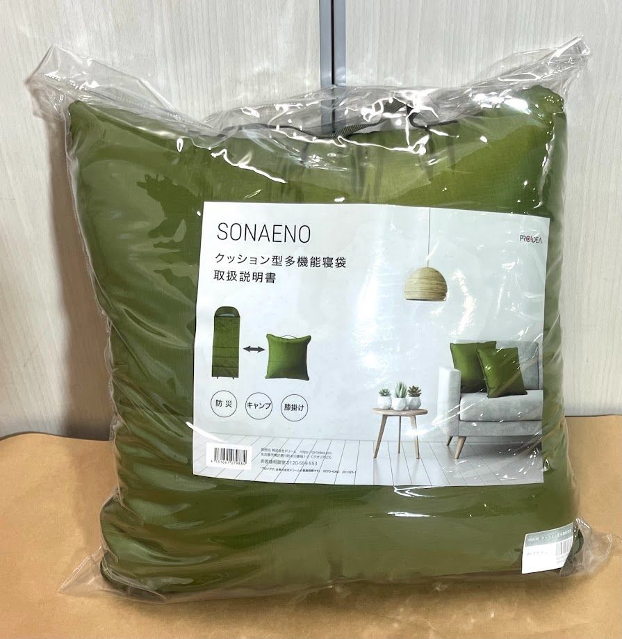 極美品】 PROIDEA(プロイデア) SONAENO クッション型 多機能 寝袋