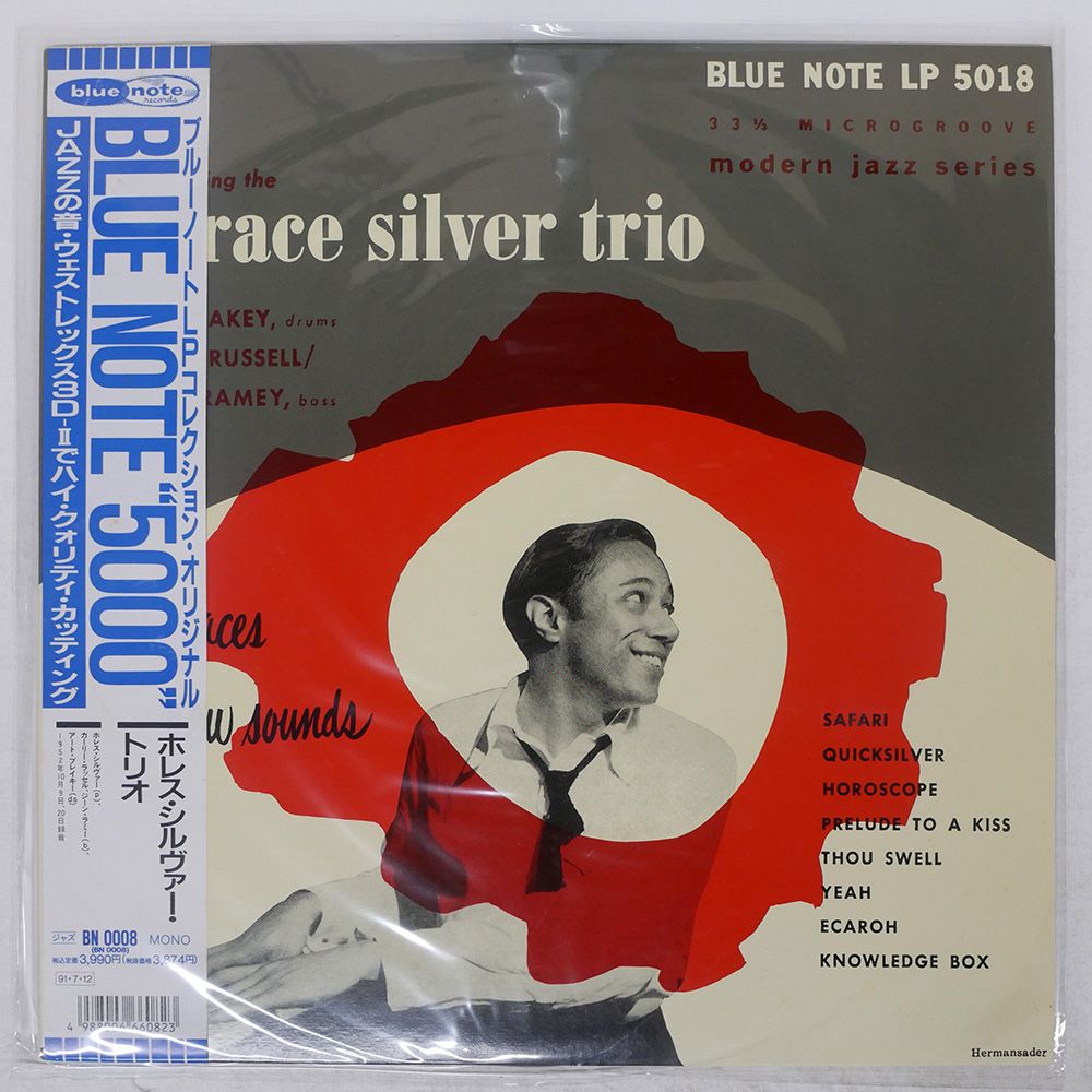 国内盤 HORACE SILVER TRIO/SAME/BLUE NOTE BN0008 LP - メルカリ