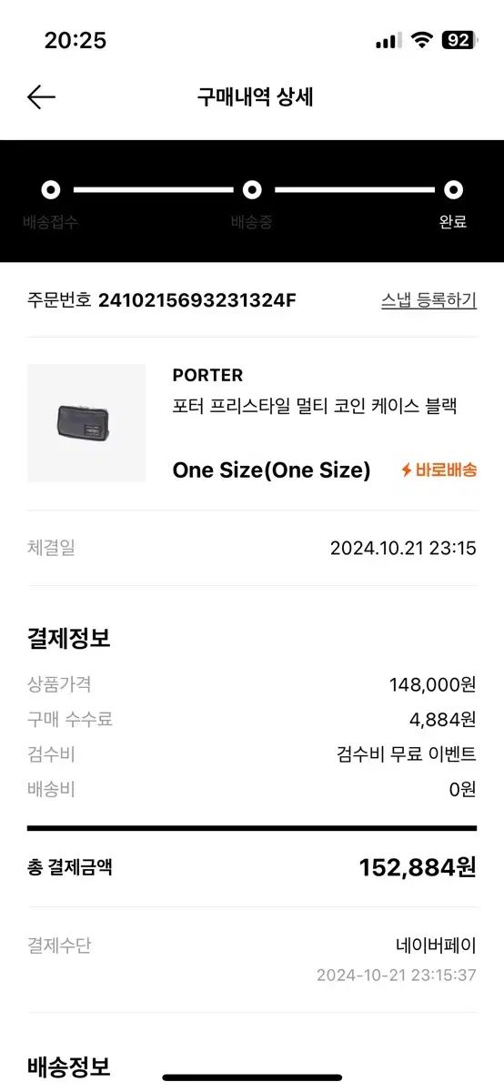 Porter ポーター コインウォレット ブラック
