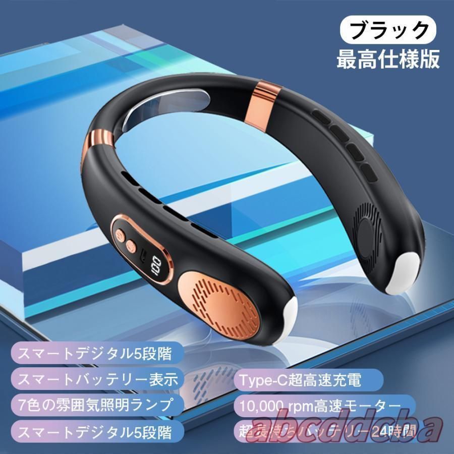 ネッククーラー 首掛け扇風機 冷風機 ネックファン 小型 軽量