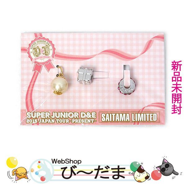 SUPER JUNIOR D&E　チャームセット SUPER JUNIOR - D&Eアクセサリーチャームの通販 by ppp