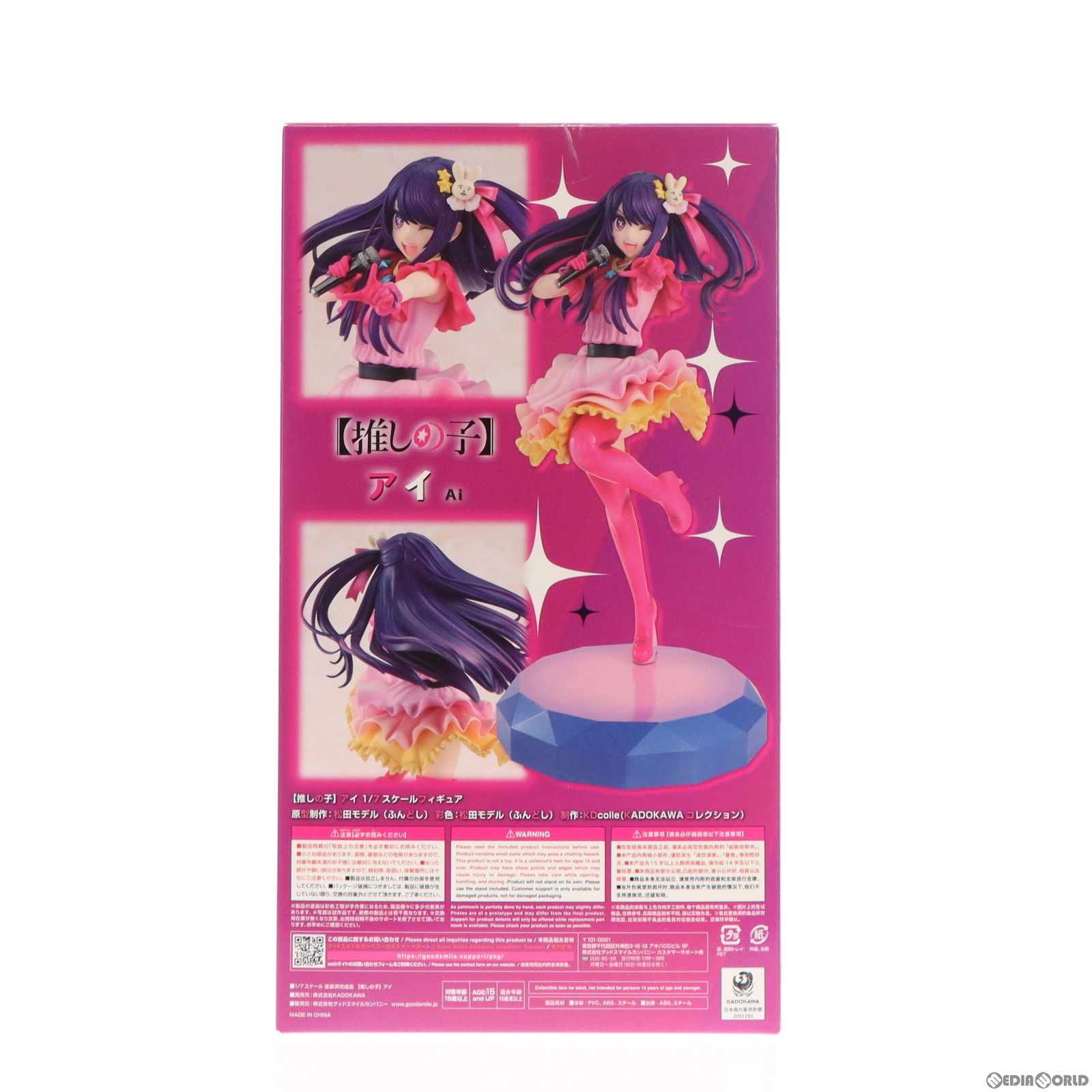 KADOKAWA ECサイト購入特典付属 KDcolle アイ 【推しの子】 1/7