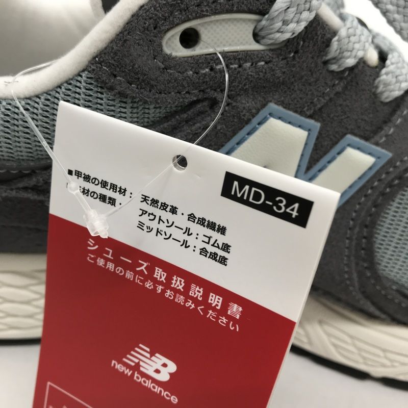 New Balance ニューバランス スニーカー M2002RFB 新品同様 箱付き