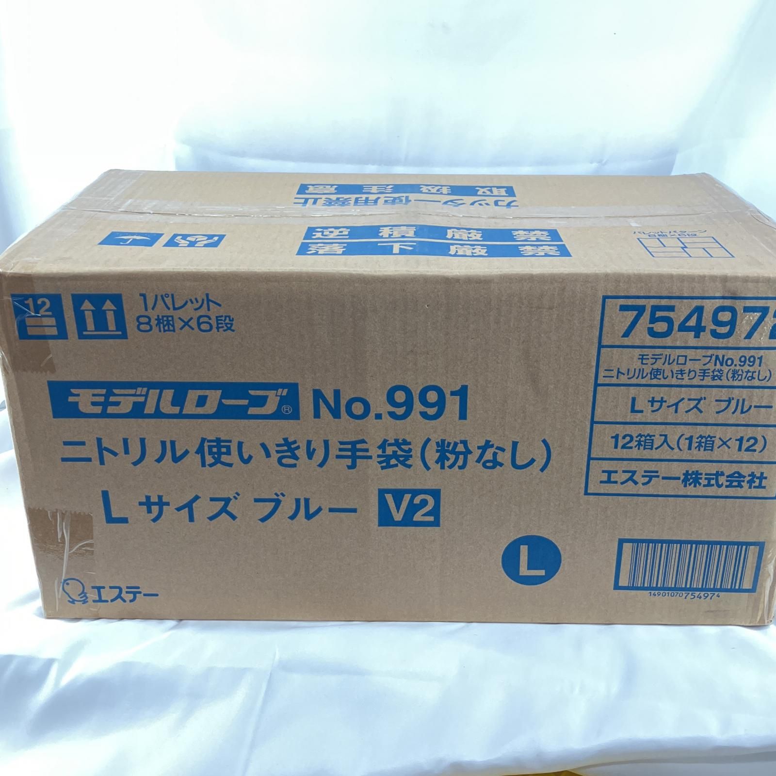 エステー ニトリル手袋 モデルローブ No.991 Lサイズ ブルー 100枚入|12箱
