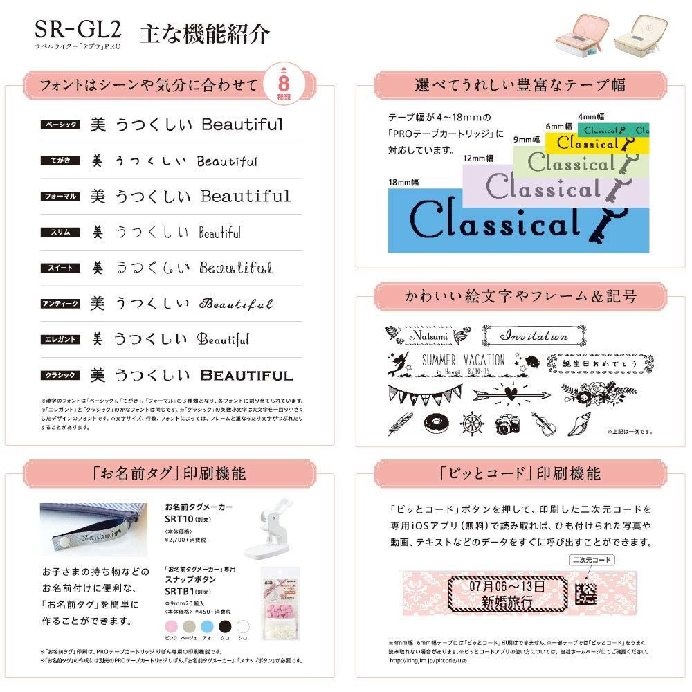 テプラ