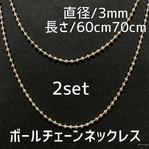 3mmシルバー ボールチェーンネックレス 60・70cm メンズ ステンレス