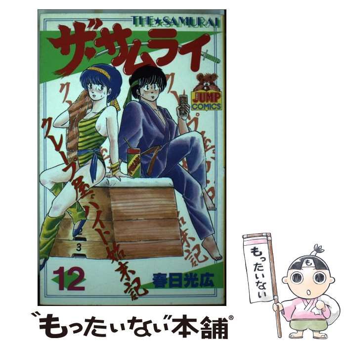 おすすめプライズ｜株式会社タイトー 中古】 (ヤングジャンプ・コミックス 第12巻 ザ・サムライ 青年漫画
