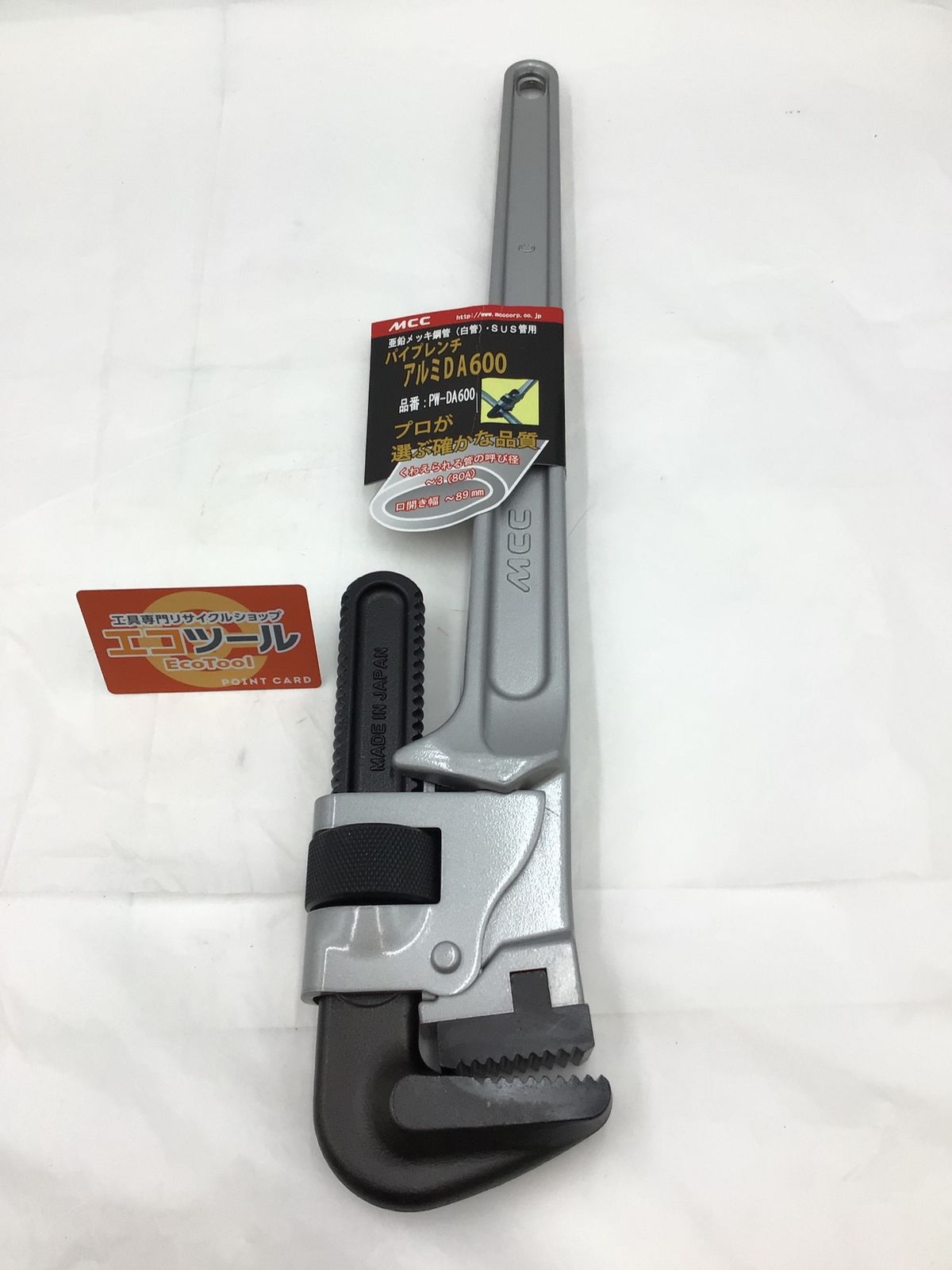 ♥ MCC パイプレンチ アルミDA 600 PWDA600 ITL2D7QKLR3Y エコツール半田店 M02