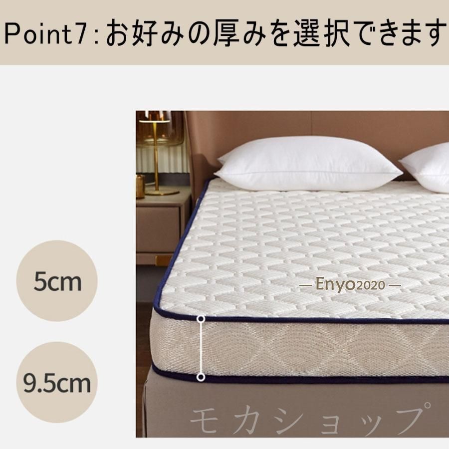 5|9.5cm 高反発マットレス