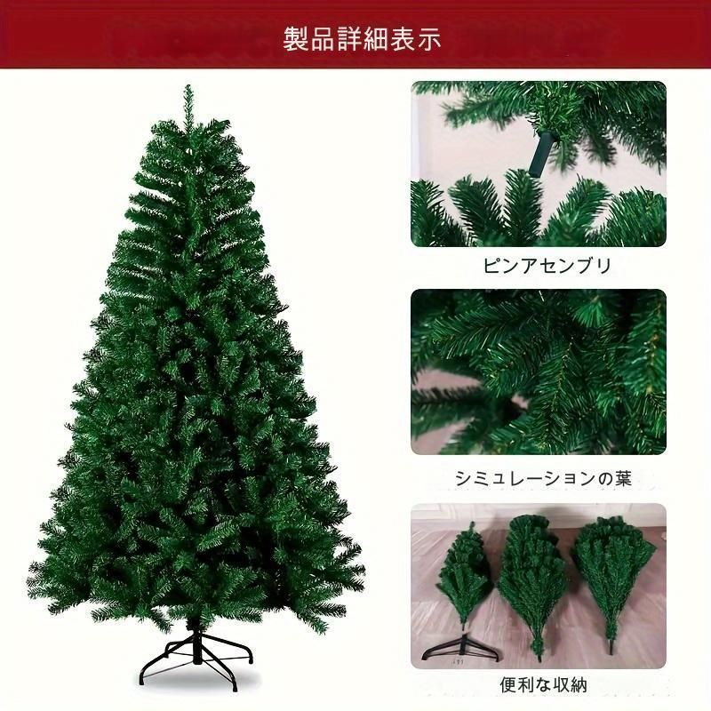 人工クリスマスツリー