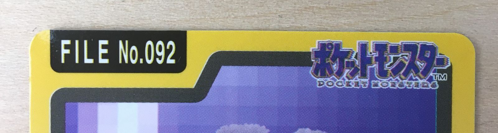 ポケモン カードダス カードセット ゴース ゲンガー - メルカリ
