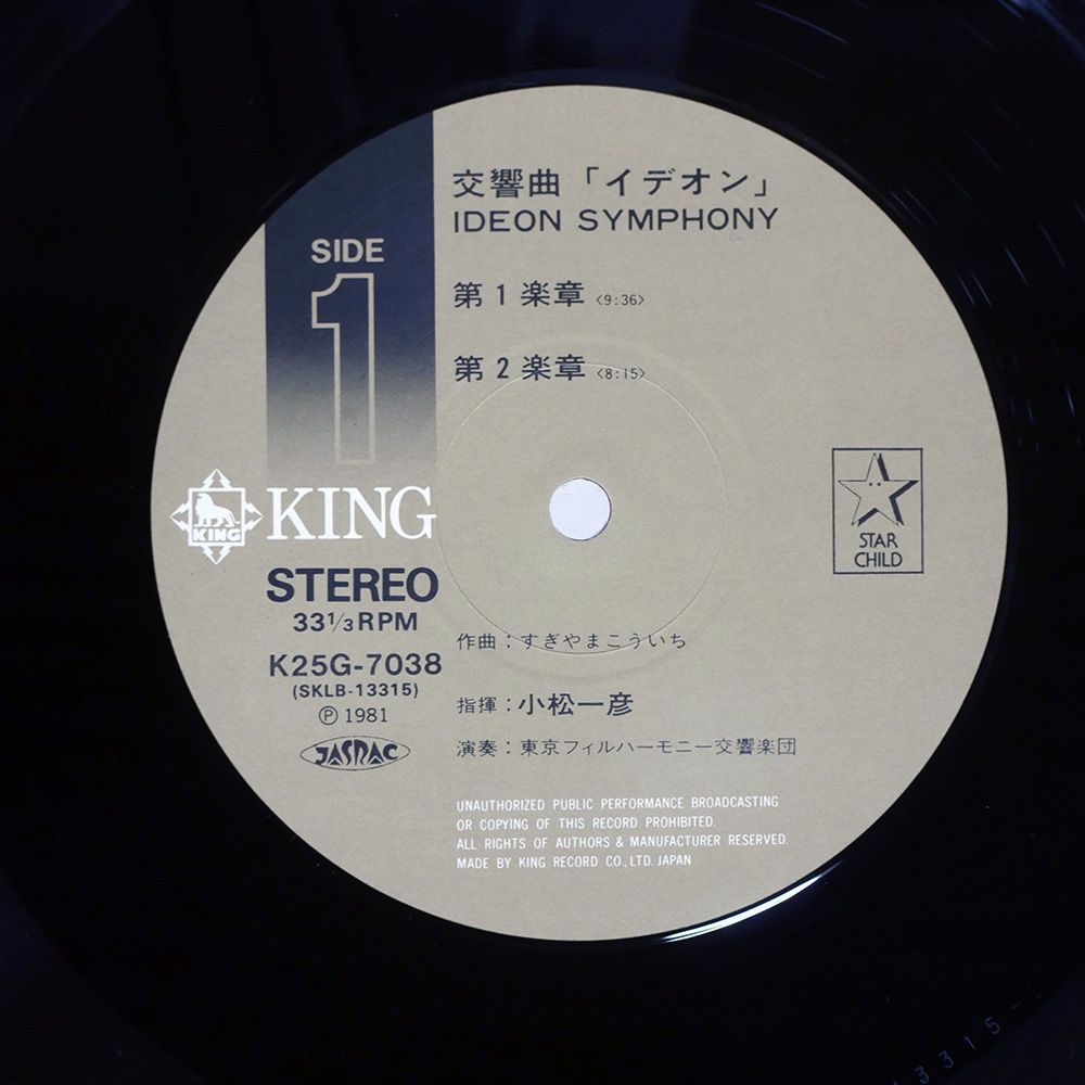 【きなさま】ご購入品◆LP Amazon.co.jp: 谷村新司 昴 国内盤帯付きLPレコード 歌手 アリス